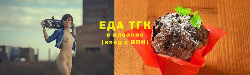 Еда ТГК конопля  ОМГ ОМГ ССЫЛКА  Гаврилов-Ям  как найти наркотики 