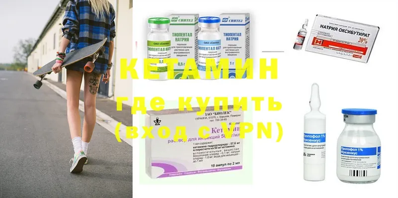 гидра   Гаврилов-Ям  КЕТАМИН ketamine 